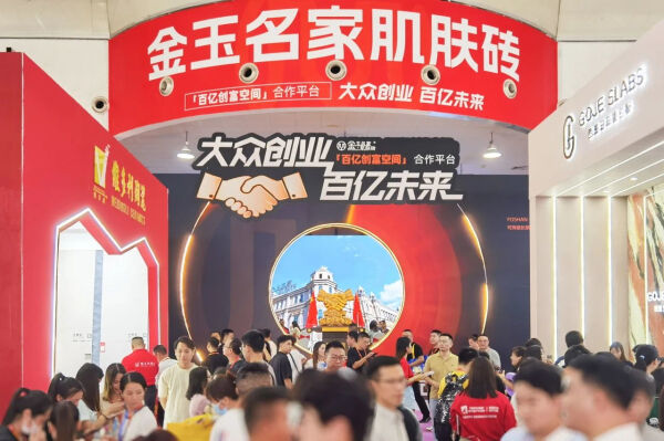 金玉名家第41屆佛山陶博會滿載而歸、完美收官